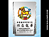 PF-005 PF-005