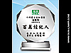 PF-006 PF-006
