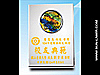 PF-049 PF-049